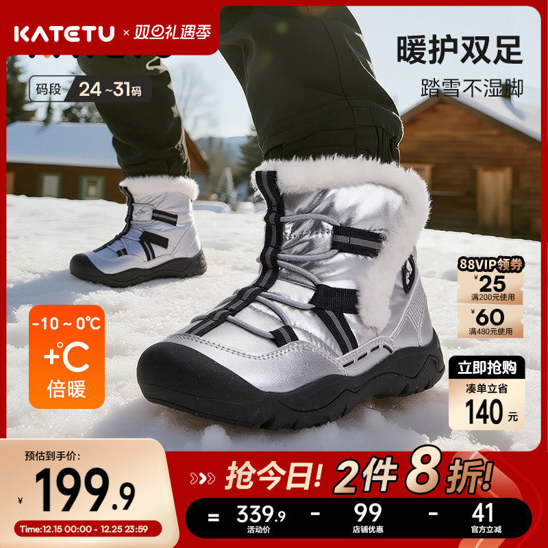 卡特兔童鞋户外儿童运动鞋2025冬季防滑耐磨加绒保暖雪地靴棉靴