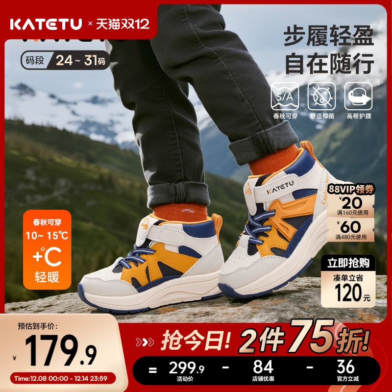 卡特兔童鞋高帮儿童运动鞋男童2025秋冬新品老爹鞋防滑耐磨跑步鞋