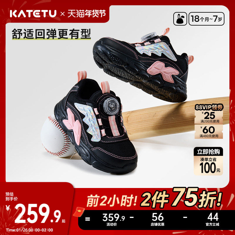 卡特兔童鞋儿童运动鞋男童2026春季旋钮鞋防滑网眼透气女童跑步鞋,童鞋/婴儿鞋/亲子鞋,儿童户外鞋,淘宝优惠券,粉丝福利购,淘宝优惠卷