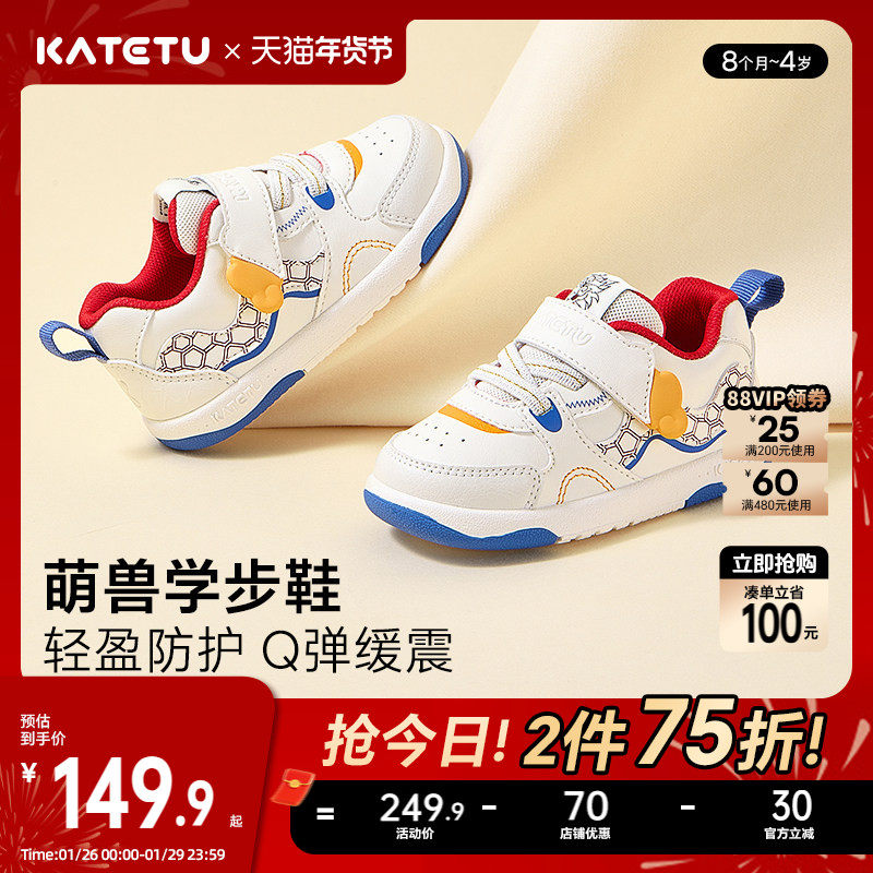 卡特兔婴儿步前鞋宝宝2026春季新款机能鞋入园鞋幼儿园小白鞋,童鞋/婴儿鞋/亲子鞋,婴儿步前鞋/袜鞋,淘宝优惠券,粉丝福利购,淘宝优惠卷