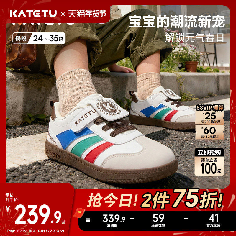 卡特兔童鞋儿童板鞋2026年春季新品儿童滑板鞋防滑耐磨透气跑步鞋,童鞋/婴儿鞋/亲子鞋,板鞋,淘宝优惠券,粉丝福利购,淘宝优惠卷