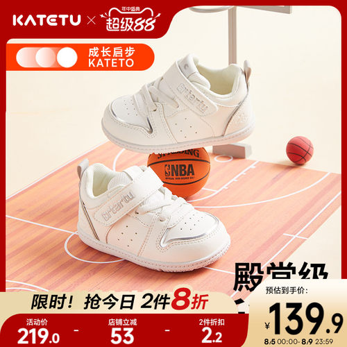 katetu春秋透气经典百搭步前鞋