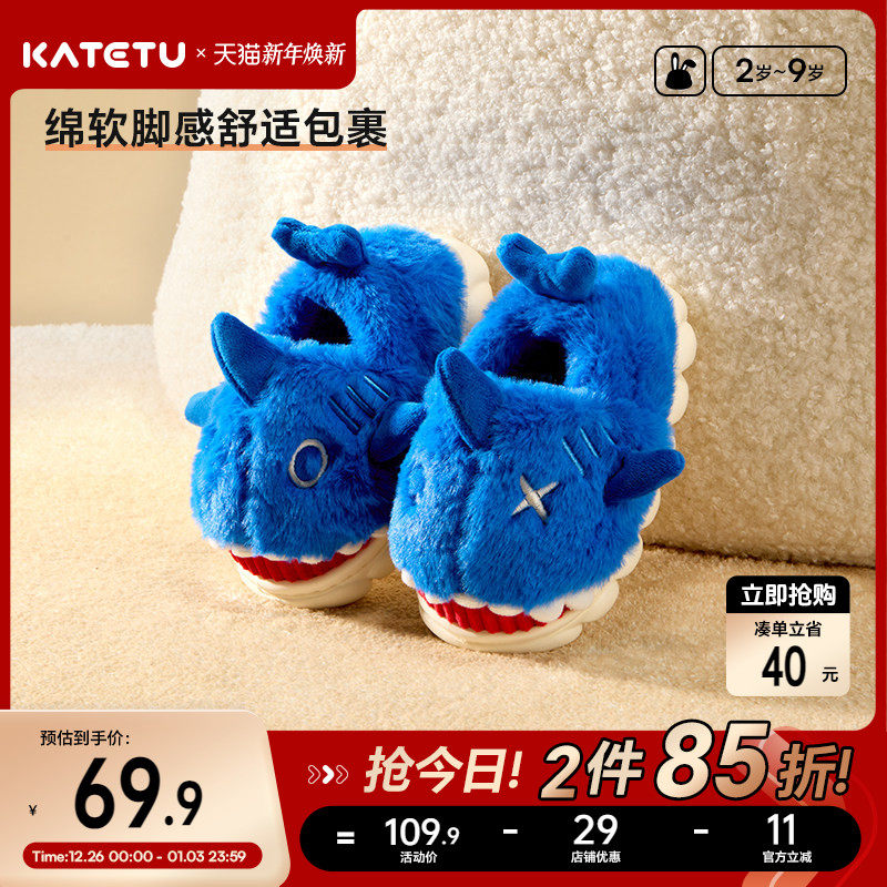 卡特兔儿童拖鞋男童女童秋冬2024新款室内防滑加绒保暖宝宝拖鞋