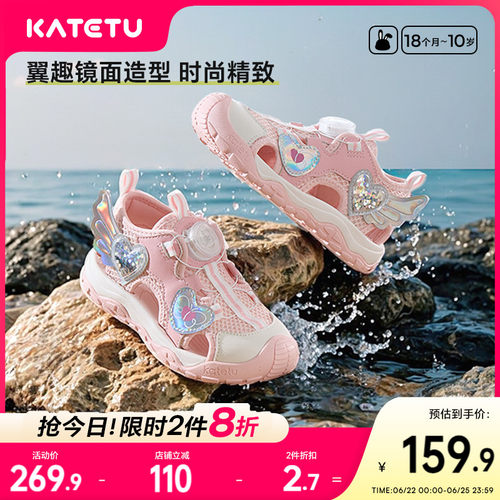 卡特兔防滑耐磨透气凉鞋