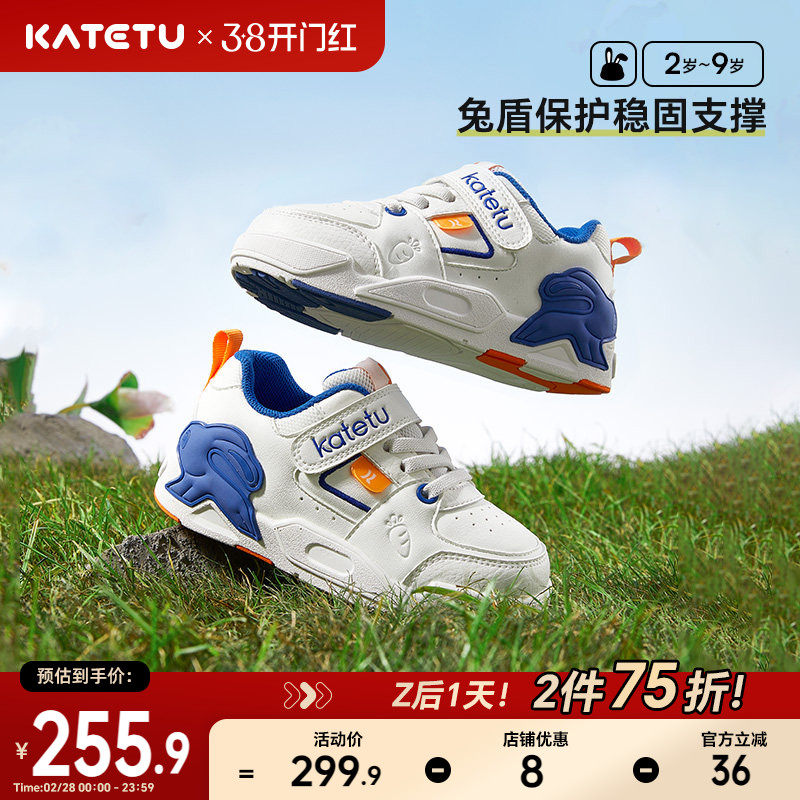 卡特兔儿童防滑板鞋男童2026春季新品女童小白鞋幼儿园运动鞋童鞋