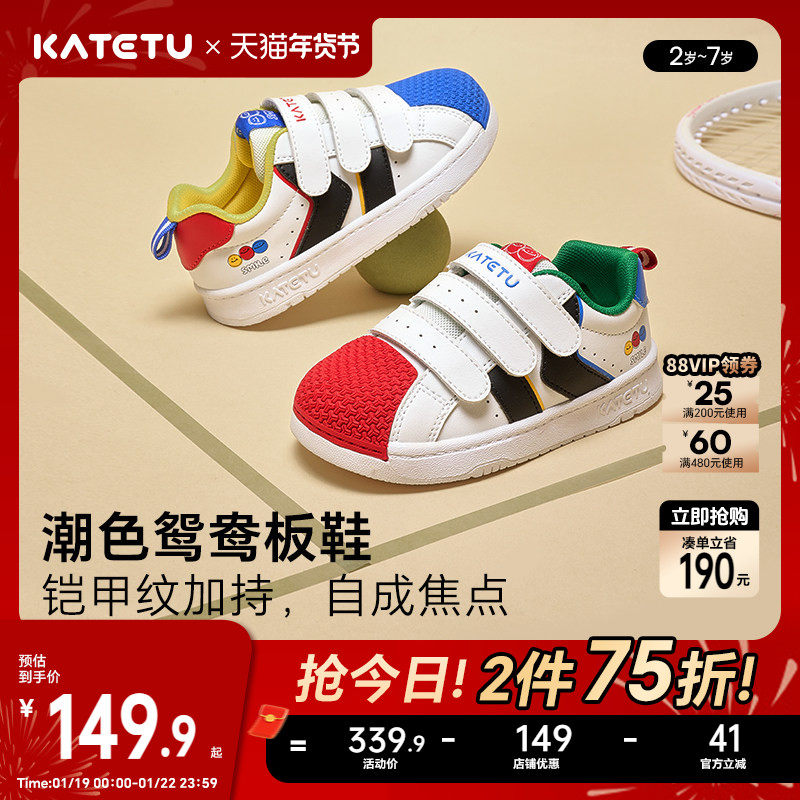 卡特兔儿童鞋板鞋男童2026春季女童贝壳鞋软底防滑幼儿园小白鞋,童鞋/婴儿鞋/亲子鞋,板鞋,淘宝优惠券,粉丝福利购,淘宝优惠卷