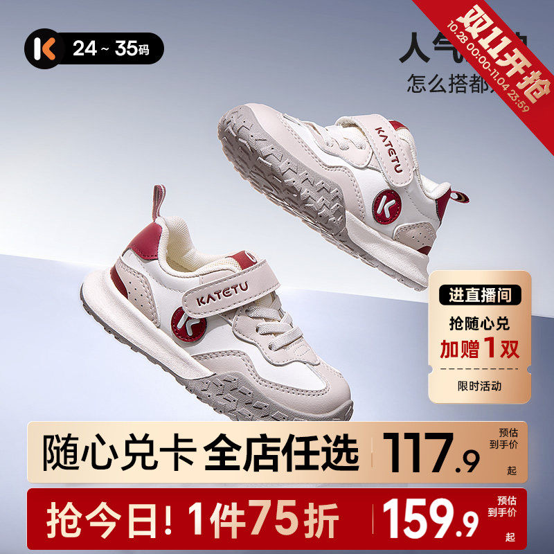 卡特兔童鞋儿童男童2026秋季新款软底防滑女童鞋子跑步鞋运动鞋