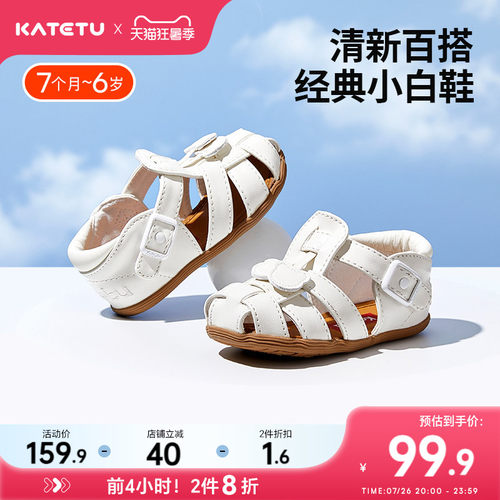 katetu夏季儿童包头凉鞋