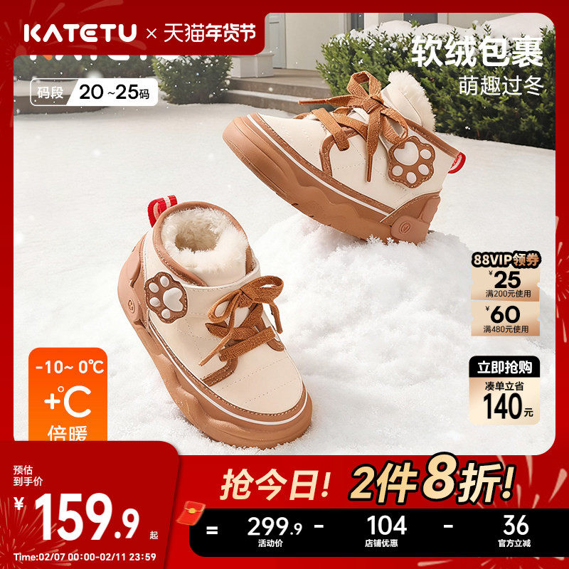 卡特兔婴儿学步鞋2025冬季宝宝鞋防滑防水加绒保暖高帮雪地靴棉鞋