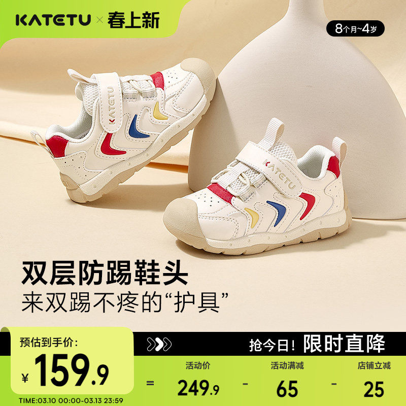 卡特兔童鞋宝宝鞋子春季透气新款男童女童婴儿幼儿园小白鞋学步鞋