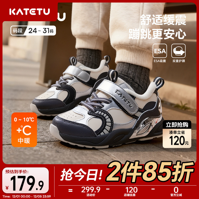 卡特兔跑步鞋童鞋儿童2025冬季女童加绒鞋子男童棉鞋宝宝运动鞋