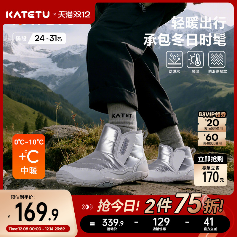 卡特兔童鞋高帮户外儿童运动鞋2025冬季新品防泼水羽绒雪地靴棉鞋