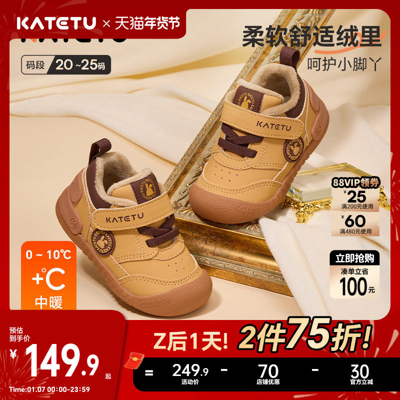 卡特兔宝宝学步鞋2025冬季新品婴儿鞋子男童加绒保暖儿童女童棉鞋