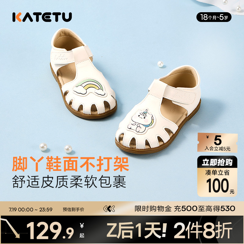 katetu夏季新款儿童公主鞋