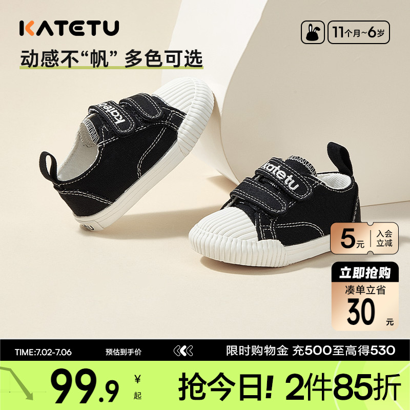 katetu百搭休閑帆布鞋