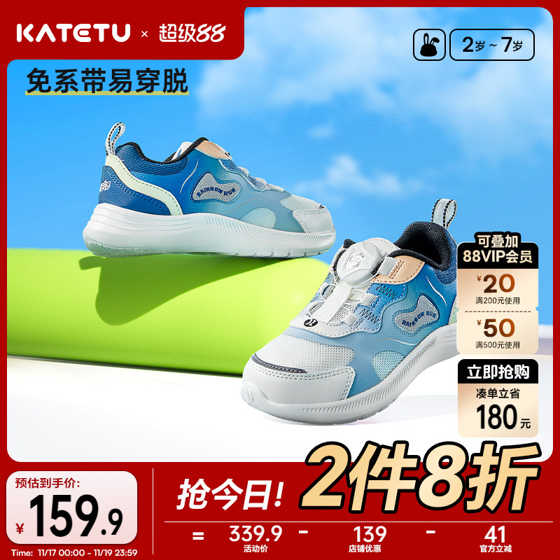 katetu儿童篮球鞋女童跑步鞋