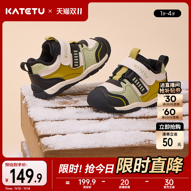 秋冬保暖儿童棉鞋卡特兔