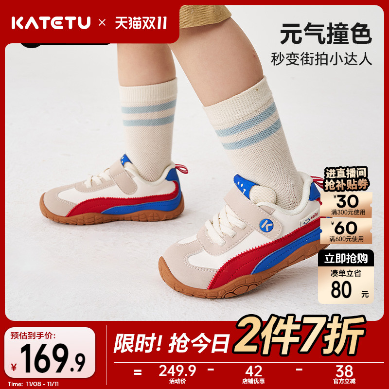 卡特兔儿童户外运动鞋男童2025秋季防滑宝宝女童舒适鞋子童鞋