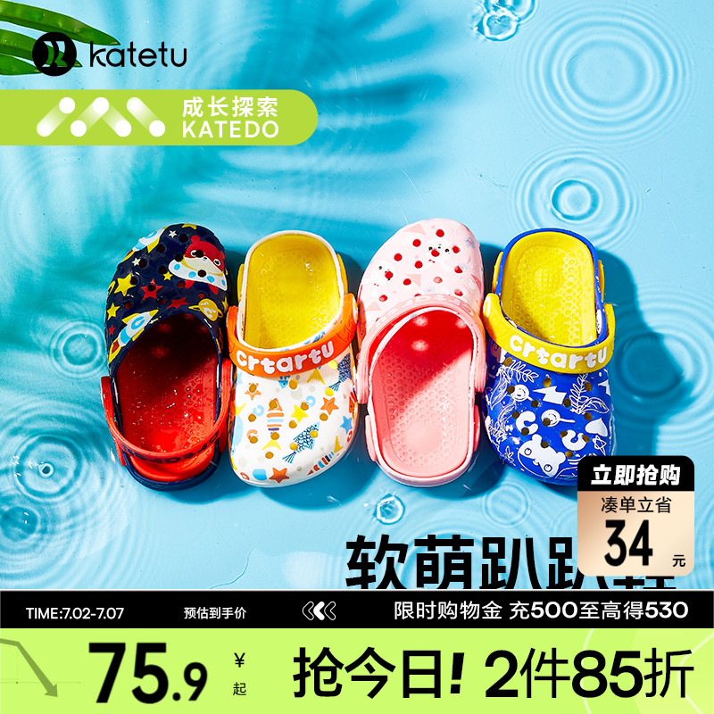 katetu防滑速干沙灘洞洞鞋