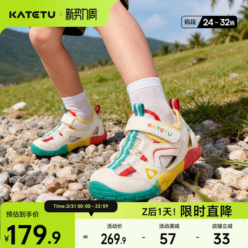 卡特兔童鞋户外运动鞋男童2026年夏季鞋子新品女童溯溪鞋儿童凉鞋