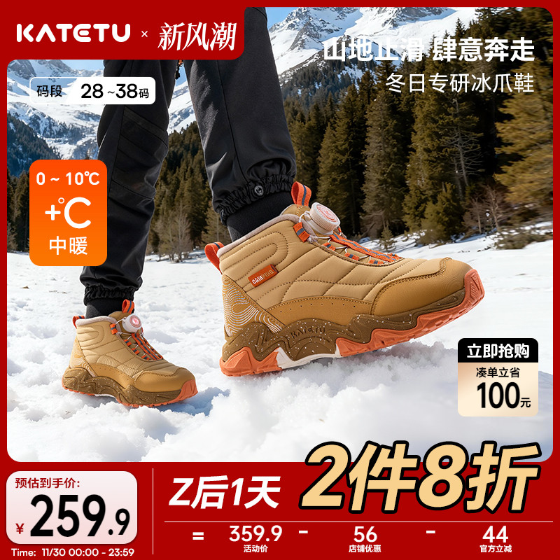 卡特兔户外儿童运动鞋2025冬季旋钮扣冰爪防滑加绒保暖儿童棉鞋