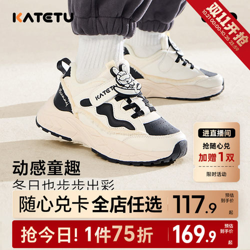 儿童运动鞋卡特兔软底防滑老爹鞋