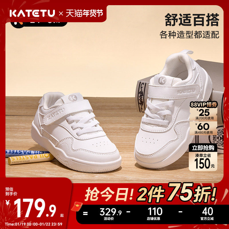 卡特兔儿童男童2026春季幼儿园小白鞋防滑耐磨女童入园鞋童鞋板鞋,童鞋/婴儿鞋/亲子鞋,板鞋,淘宝优惠券,粉丝福利购,淘宝优惠卷