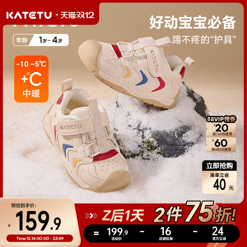 卡特兔秋冬季童鞋学步小白鞋