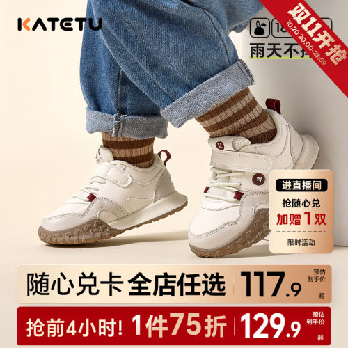 katetu软底防滑儿童运动鞋