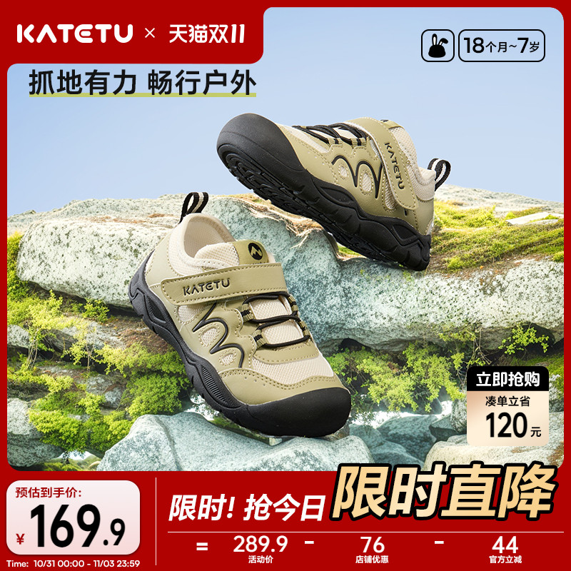 卡特兔防滑网眼透气鞋