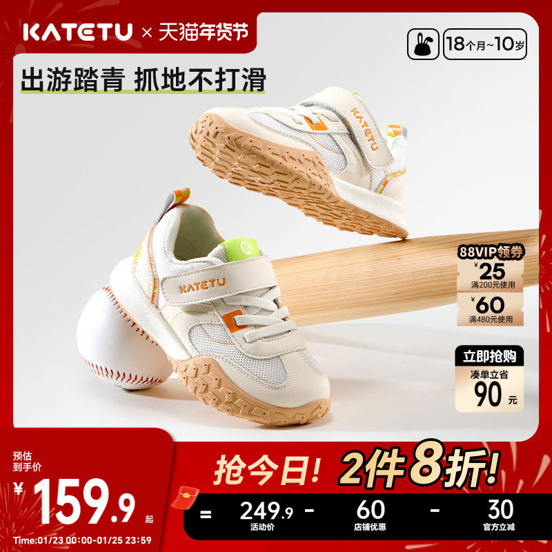 卡特兔童鞋儿童运动鞋2026春季新品幼儿园小白鞋防滑透气跑步鞋,童鞋/婴儿鞋/亲子鞋,儿童户外鞋,淘宝优惠券,粉丝福利购,淘宝优惠卷