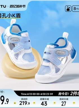 卡特兔小k盾宝宝学步鞋夏季婴儿鞋鞋子包头儿童男童女童男童凉鞋