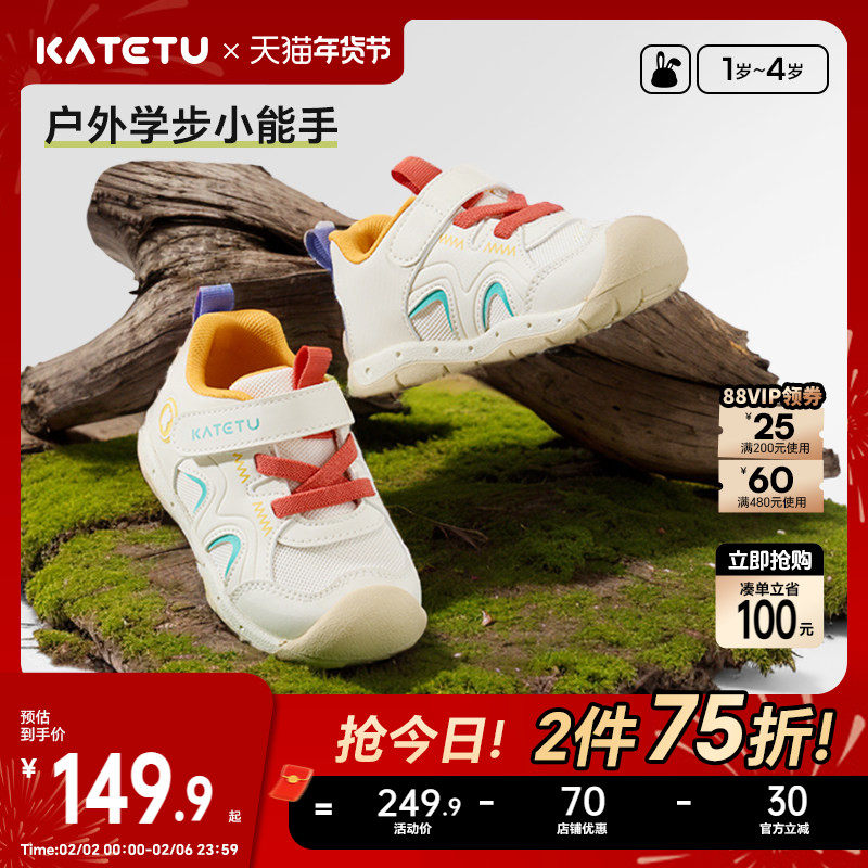 卡特兔婴儿学步机能2026春季新品幼儿园小白鞋宝宝男童女童步前鞋