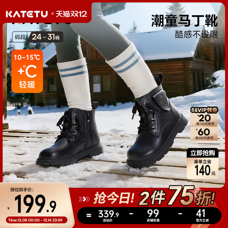 卡特兔童鞋儿童靴子男童2025冬季新品宝宝靴子防滑耐磨女童马丁靴