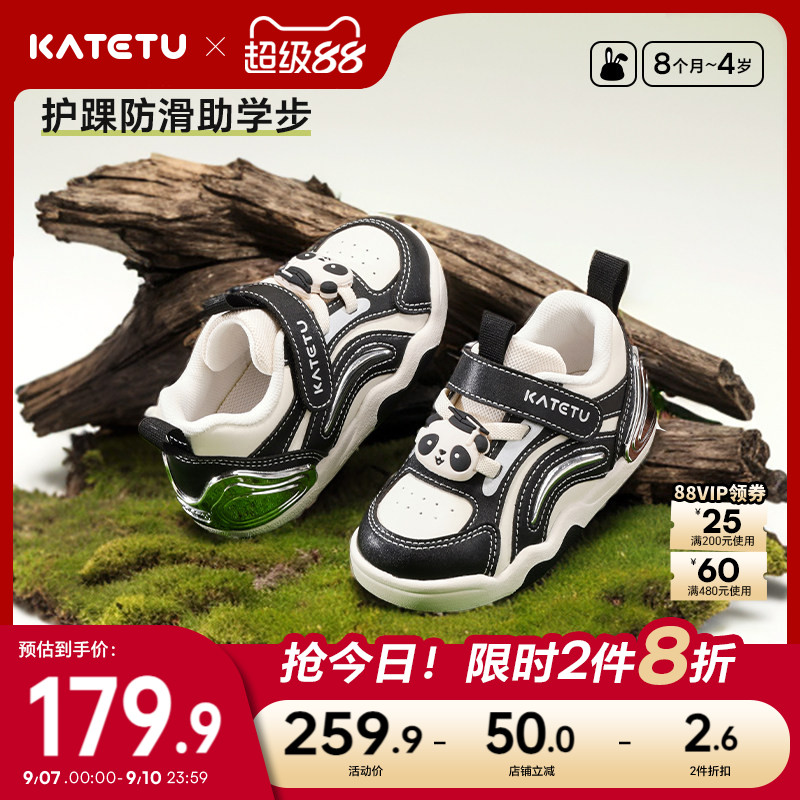 卡特兔秋季新品软底防滑机能鞋图片