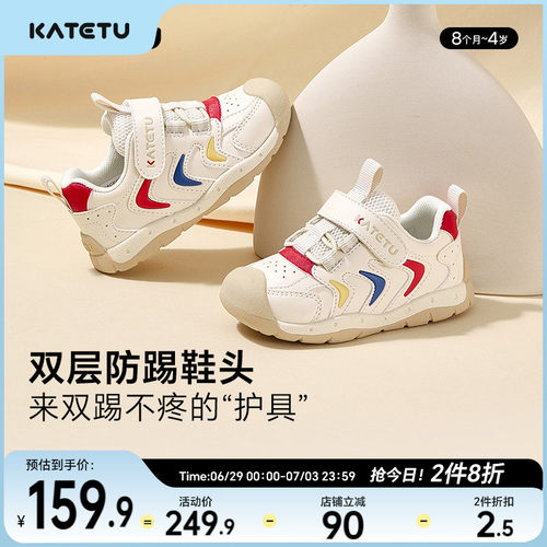 卡特兔秋季童鞋学步小白鞋