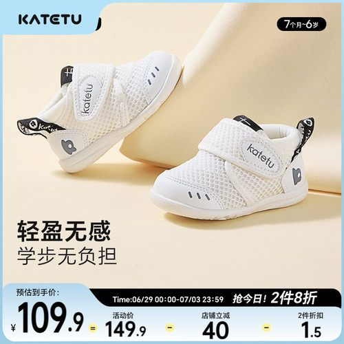 卡特兔婴儿学步鞋X2AE003