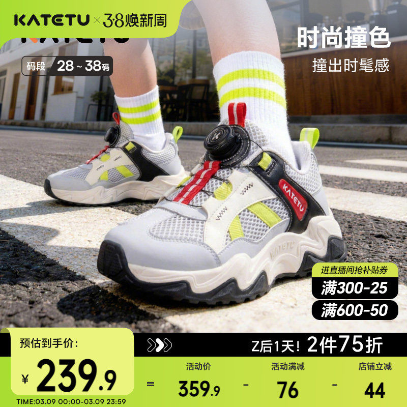 卡特兔童鞋儿童运动鞋2026年春季新品旋钮扣防滑耐磨透气跑步鞋