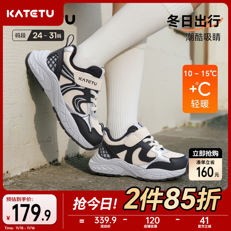 卡特兔童鞋儿童运动鞋男童2025秋冬新品女童鞋子防滑耐磨跑步鞋