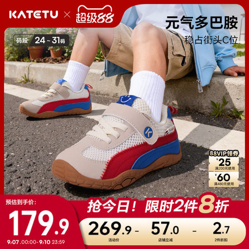 卡特兔童鞋户外儿童运动鞋男童2026年秋季新品防滑透气女童跑步鞋