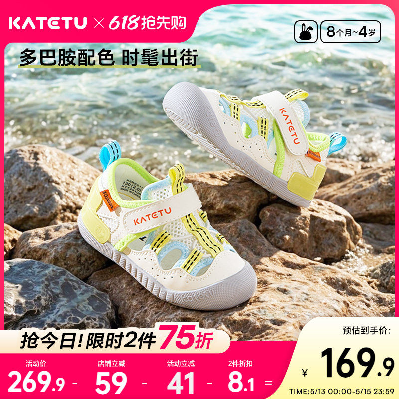 卡特兔小K盾宝宝鞋子学步鞋夏季新品男童女童儿童机能鞋童鞋凉鞋
