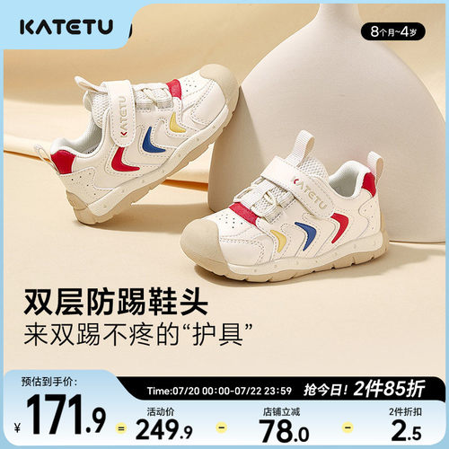 卡特兔秋季童鞋学步小白鞋