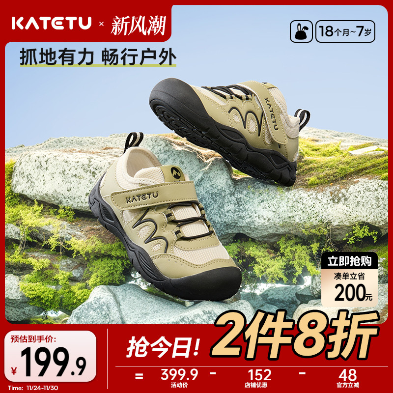 卡特兔防滑网眼透气鞋