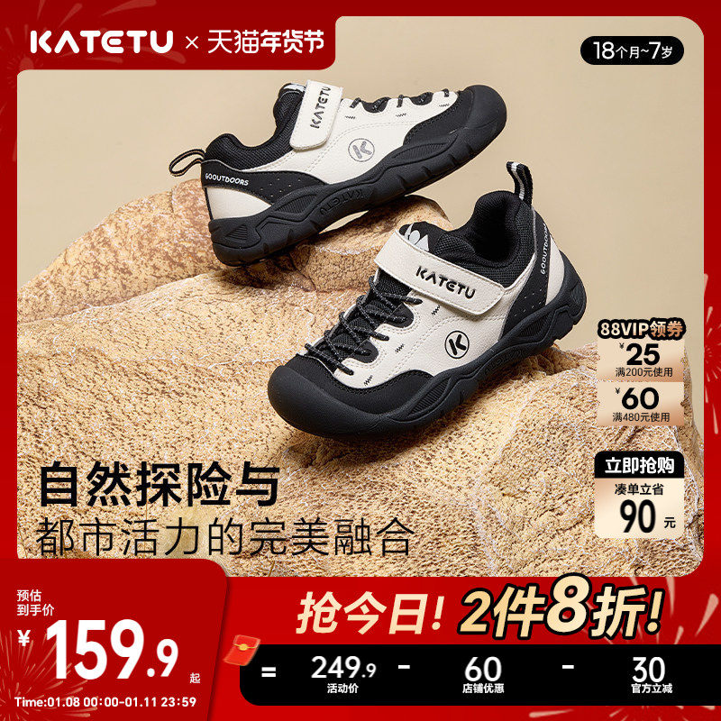 卡特兔童鞋儿童运动鞋男童2025秋冬新款防滑户外女童鞋子登山鞋