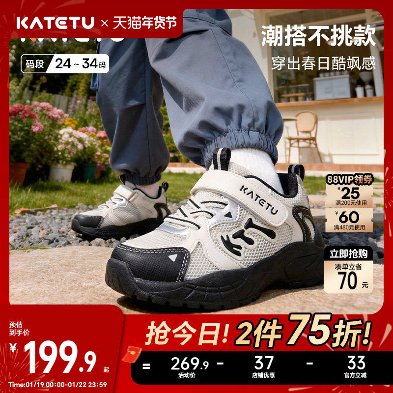 卡特兔童鞋女童鞋子儿童2026年春季新品防滑透气男童老爹运动鞋,童鞋/婴儿鞋/亲子鞋,运动鞋,淘宝优惠券,粉丝福利购,淘宝优惠卷