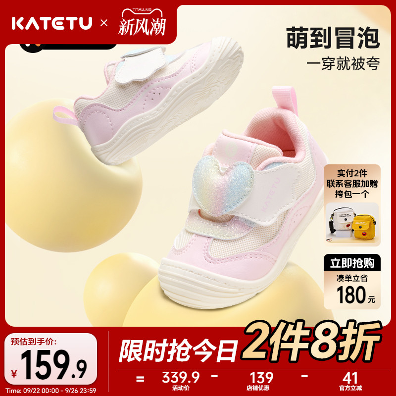 卡特兔婴儿步前鞋2025秋季新品童鞋防滑耐磨透气小月龄宝宝鞋