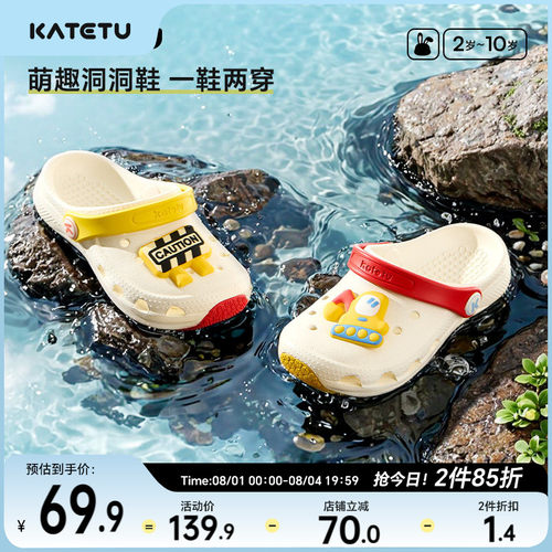 卡特兔儿童洞洞鞋2025夏季新品