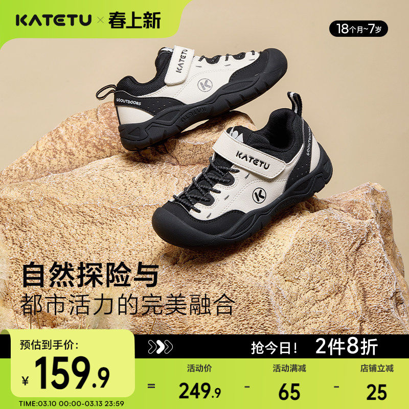 卡特兔童鞋儿童运动鞋男童春季新款防滑户外女童鞋子鞋子登山鞋