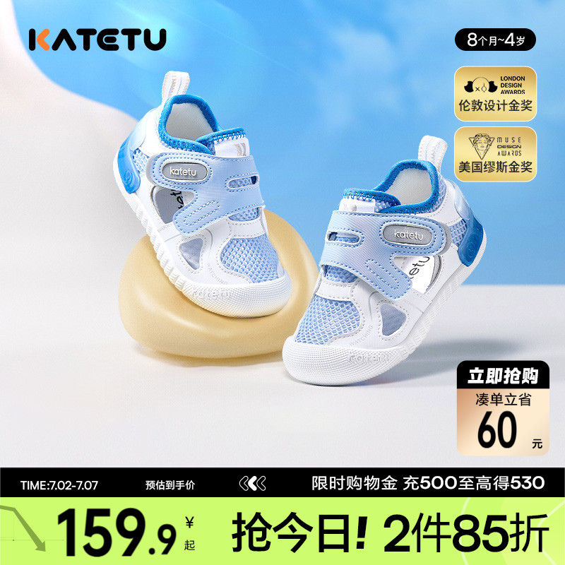 卡特兔学步鞋小K盾鞋子夏季女童宝宝机能鞋童鞋婴儿男童儿童凉鞋