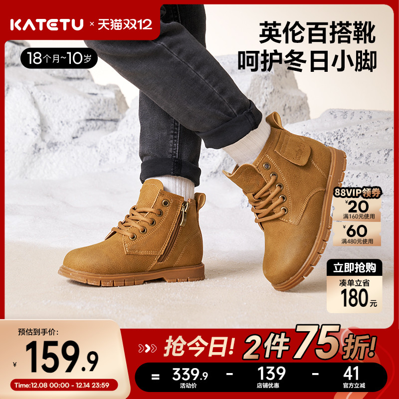katetu儿童冬季马丁靴